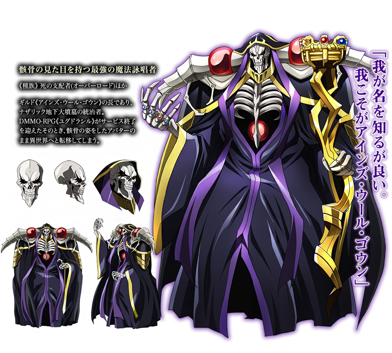 Ainz Ooal Gown Momonga 壁纸and 背景 1366x1230 Id 628016