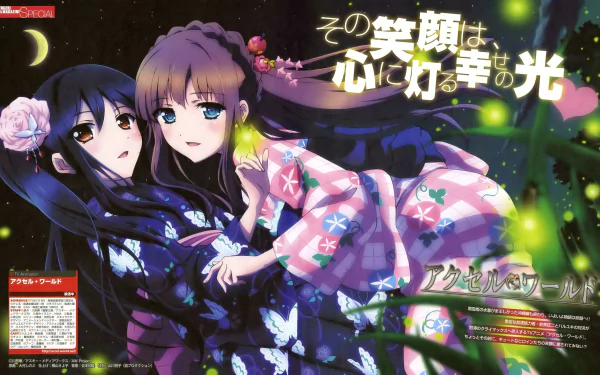 HD anime desktop wallpaper featuring Fuuko Kurasaki and Kuroyukihime from Accel World, surrounded by glowing fireflies and Japanese text in a nighttime setting.