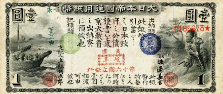 Man-made vintage Japanese yen banknote artwork in high-detail, 4K Ultra HD PC desktop wallpaper background featuring calligraphy, red and blue seals, and ornate engraved patterns.