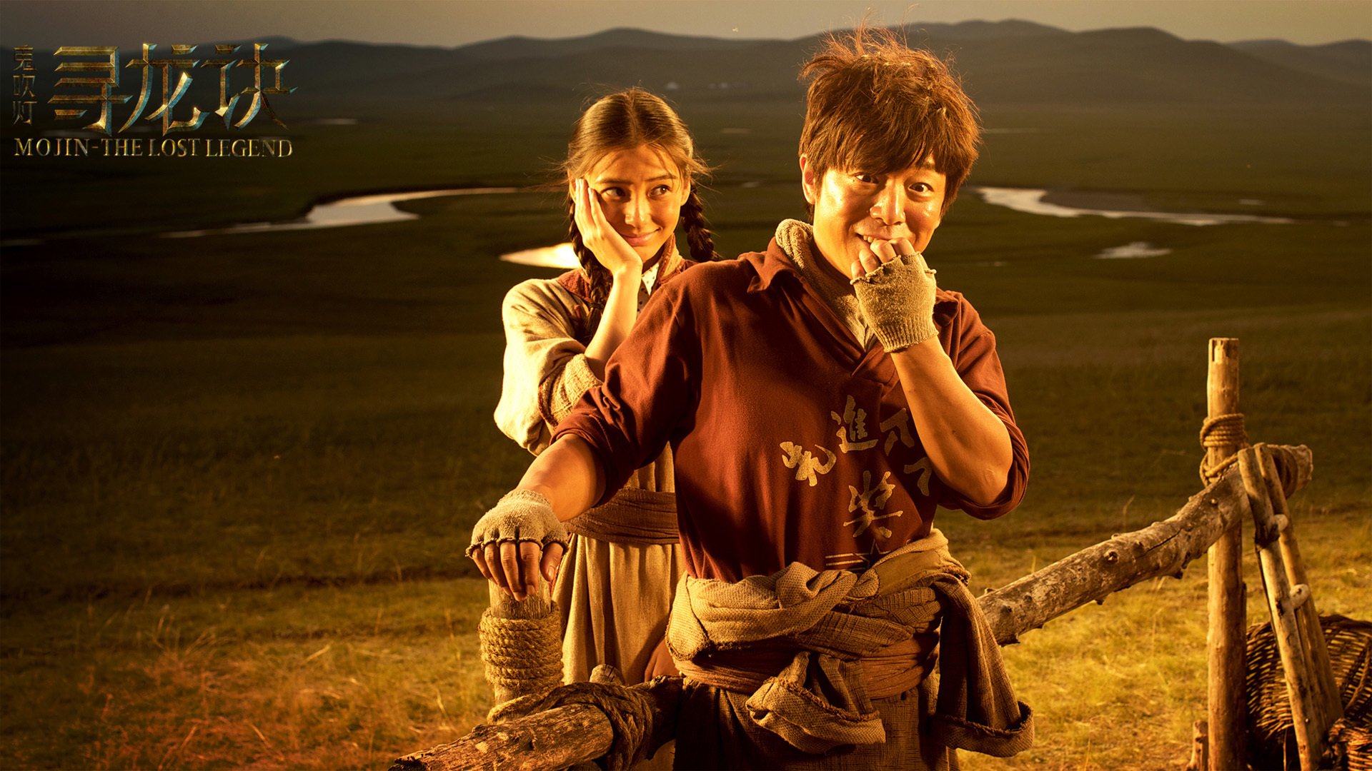 Download Movie Mojin: The Lost Legend HD Wallpaper