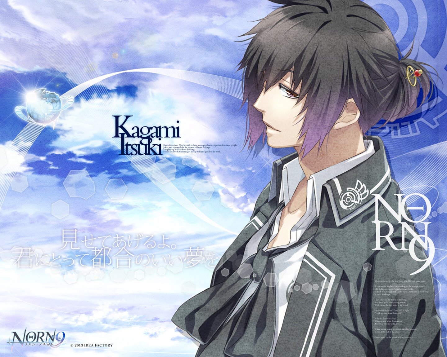 Itsuki Kagami from Norn9: Norn + Nonette — side-profile anime portrait in a gray uniform against a blue sky with clouds and stylized title text, HD PC wallpaper.