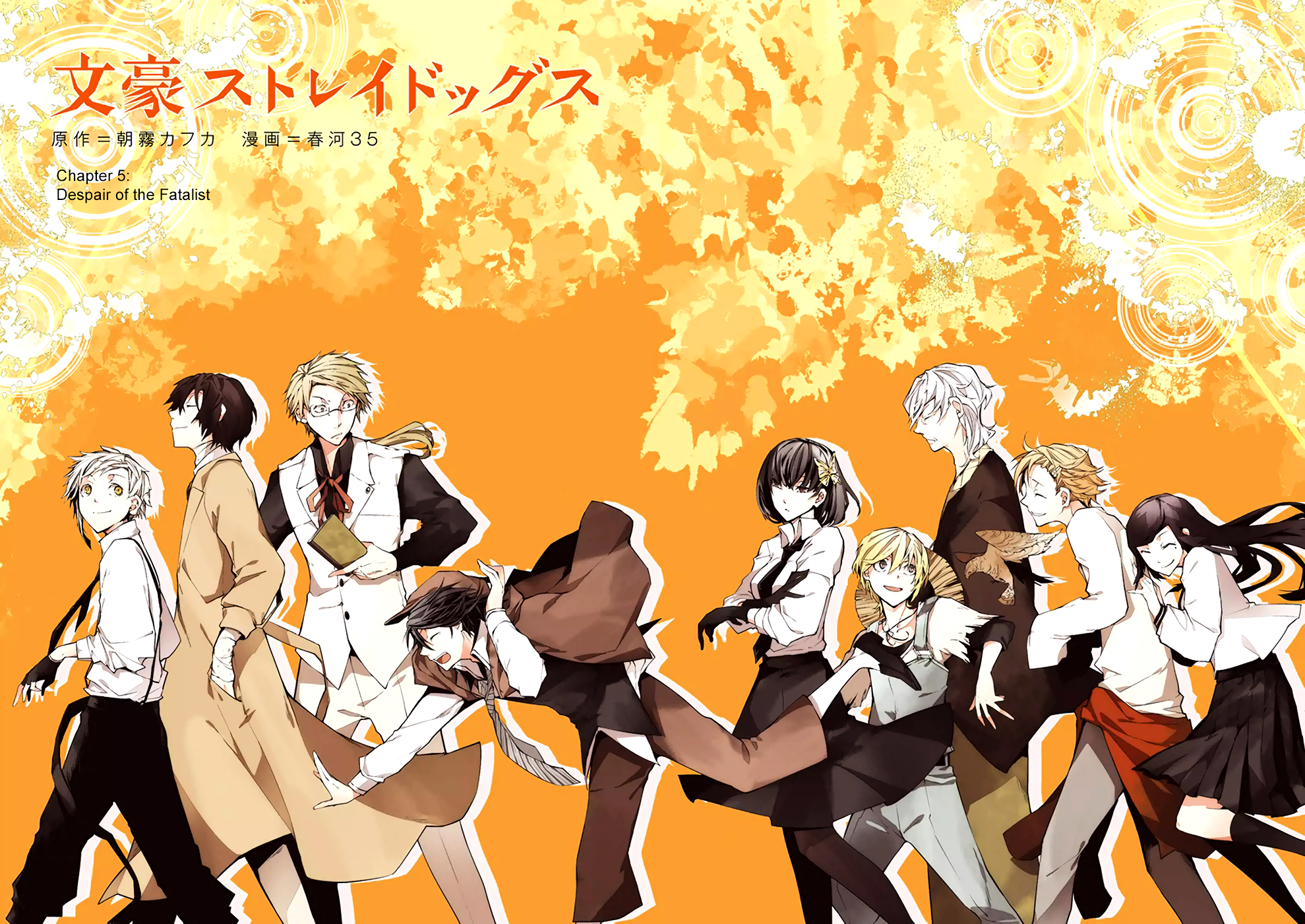 450+ Bungou Stray Dogs HD Wallpapers and Backgrounds