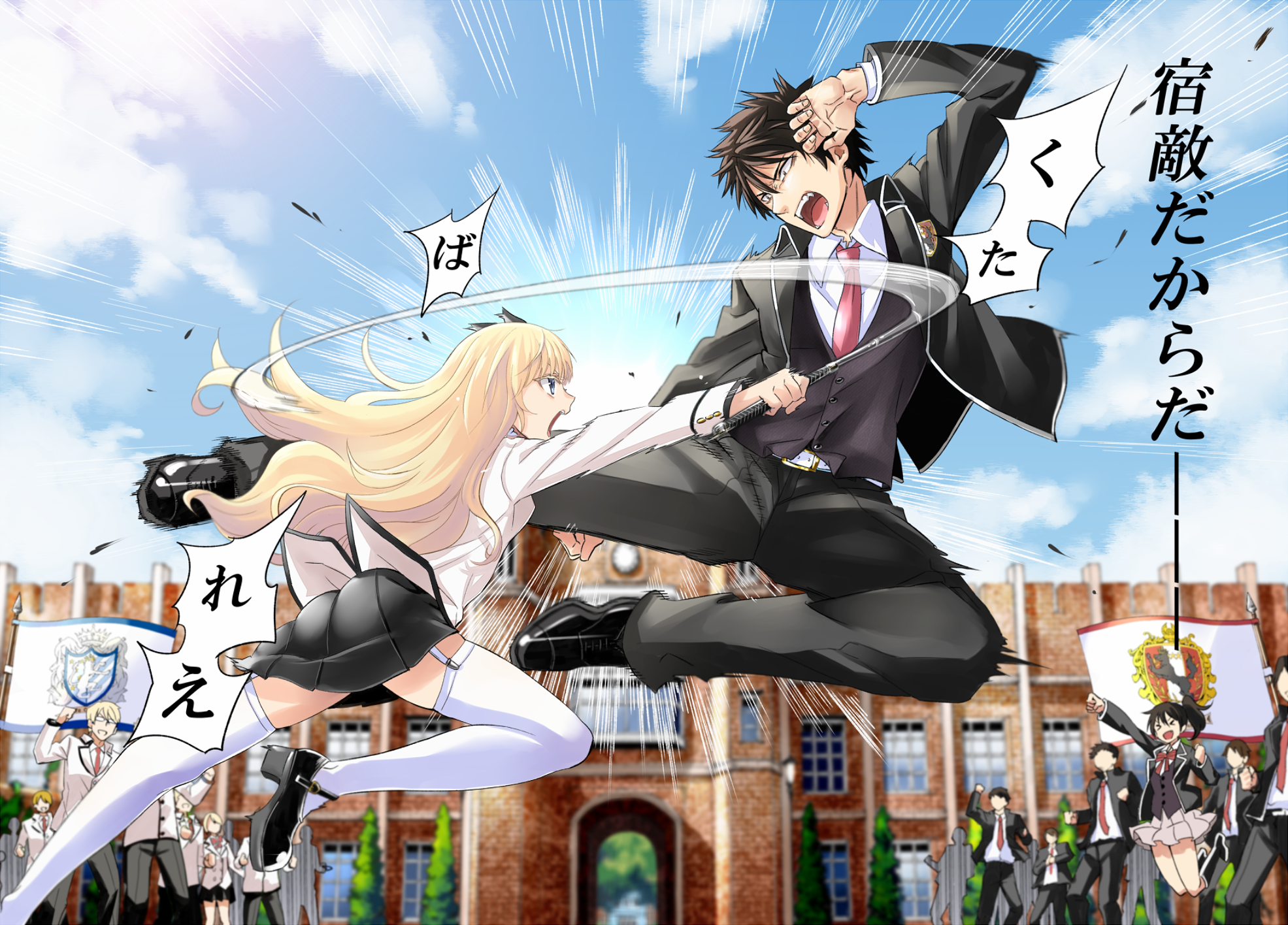 Anime Kishuku Gakkou No Juliet HD Wallpaper | Background Image