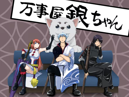 A vibrant HD desktop wallpaper featuring characters from the anime Gintama, including a prominent character in a white furry outfit, sitting alongside friends in a cozy setting.