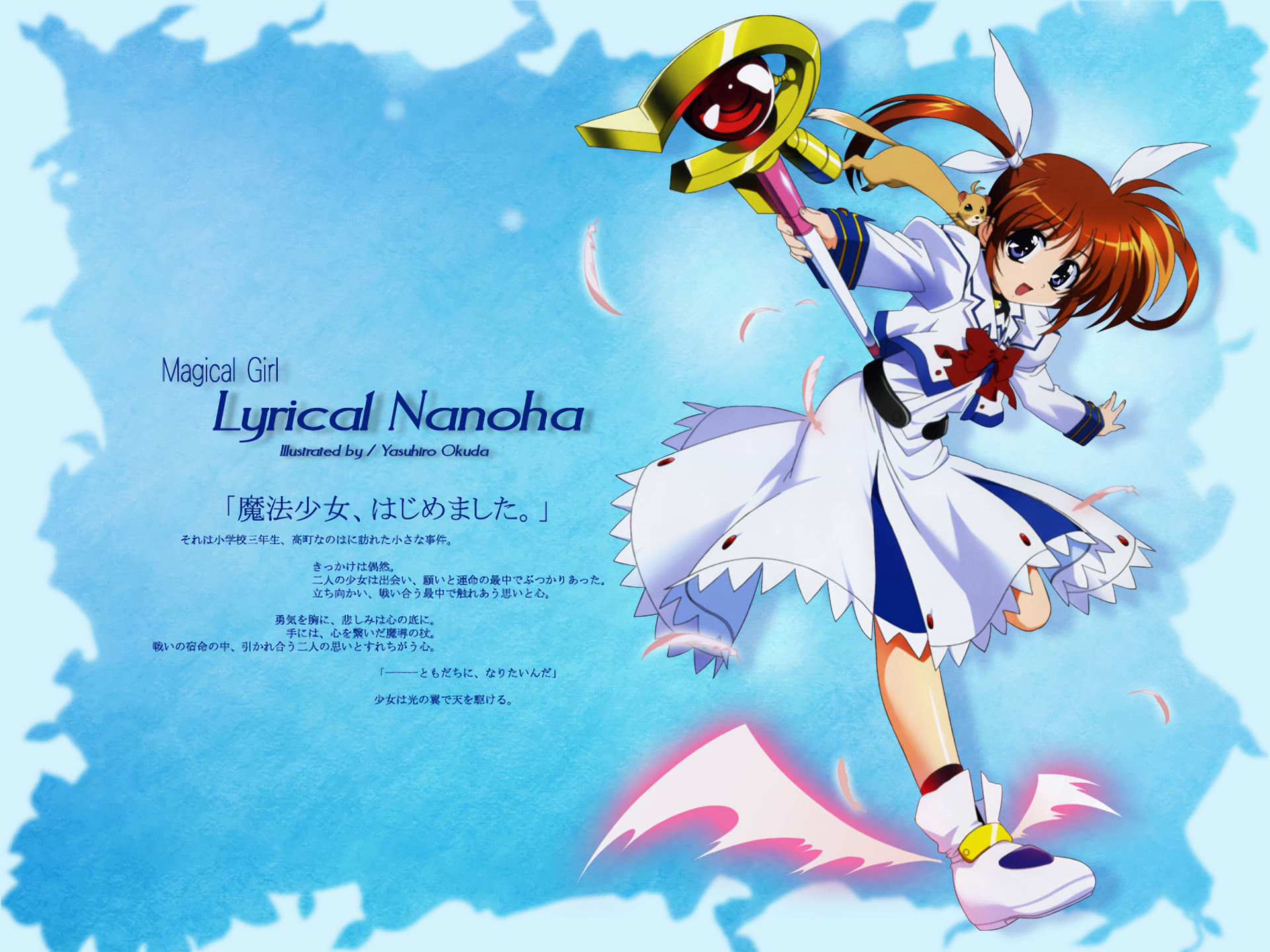 Download Anime Magical Girl Lyrical Nanoha HD Wallpaper