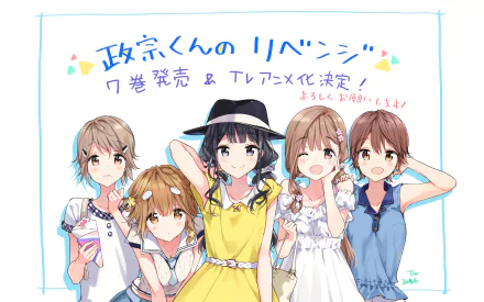 HD desktop wallpaper of Masamune-kun's Revenge featuring characters Kojuurou Shuri, Tae Futaba, Yoshino Koiwai, Neko Fujinomiya, and Aki Adagaki in a group pose with colorful text above them.