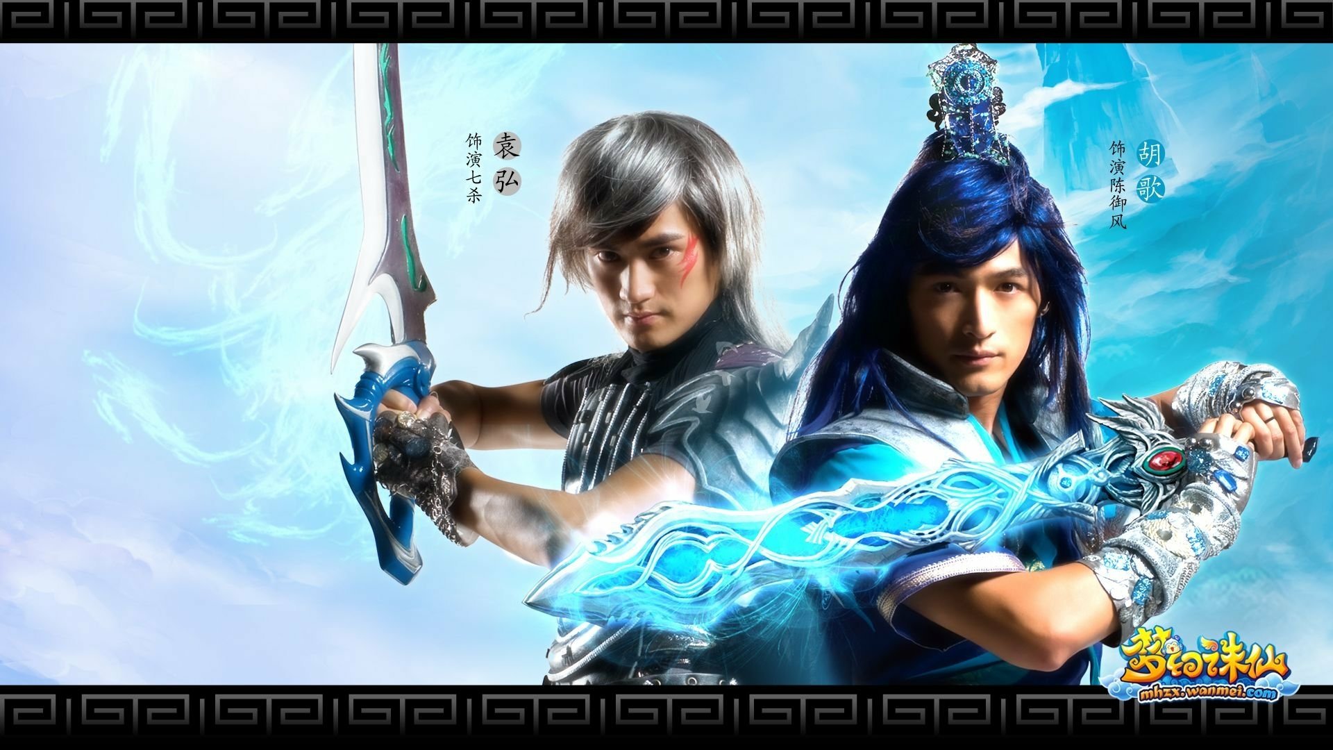 HD PC desktop wallpaper: two Asian men in Jade Dynasty fantasy cosplay — one silver-haired with a sword, the other blue-haired conjuring glowing blue energy.