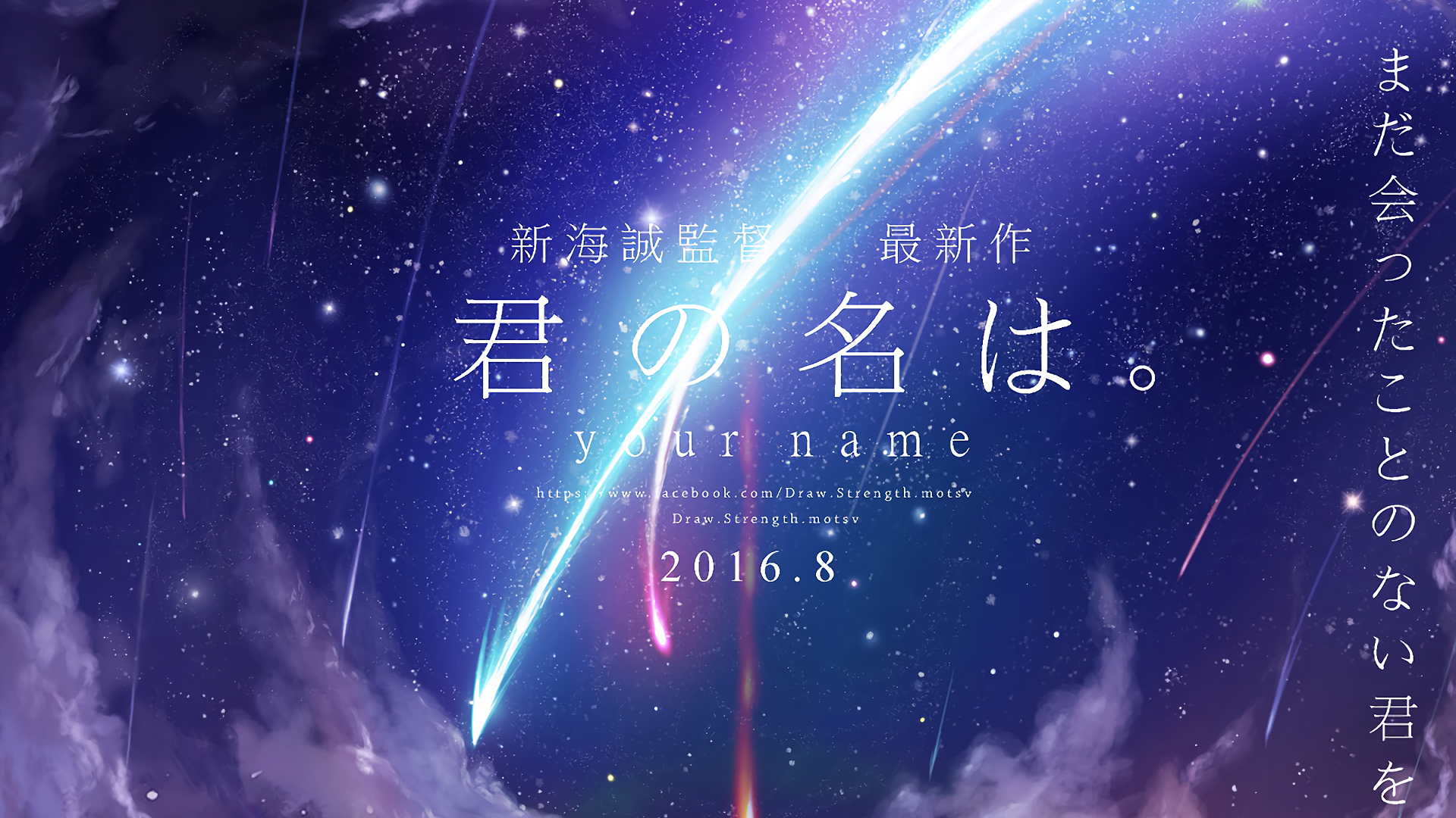 Your Name Wallpaper Laptop - Your Name. HD Wallpaper | Background Image