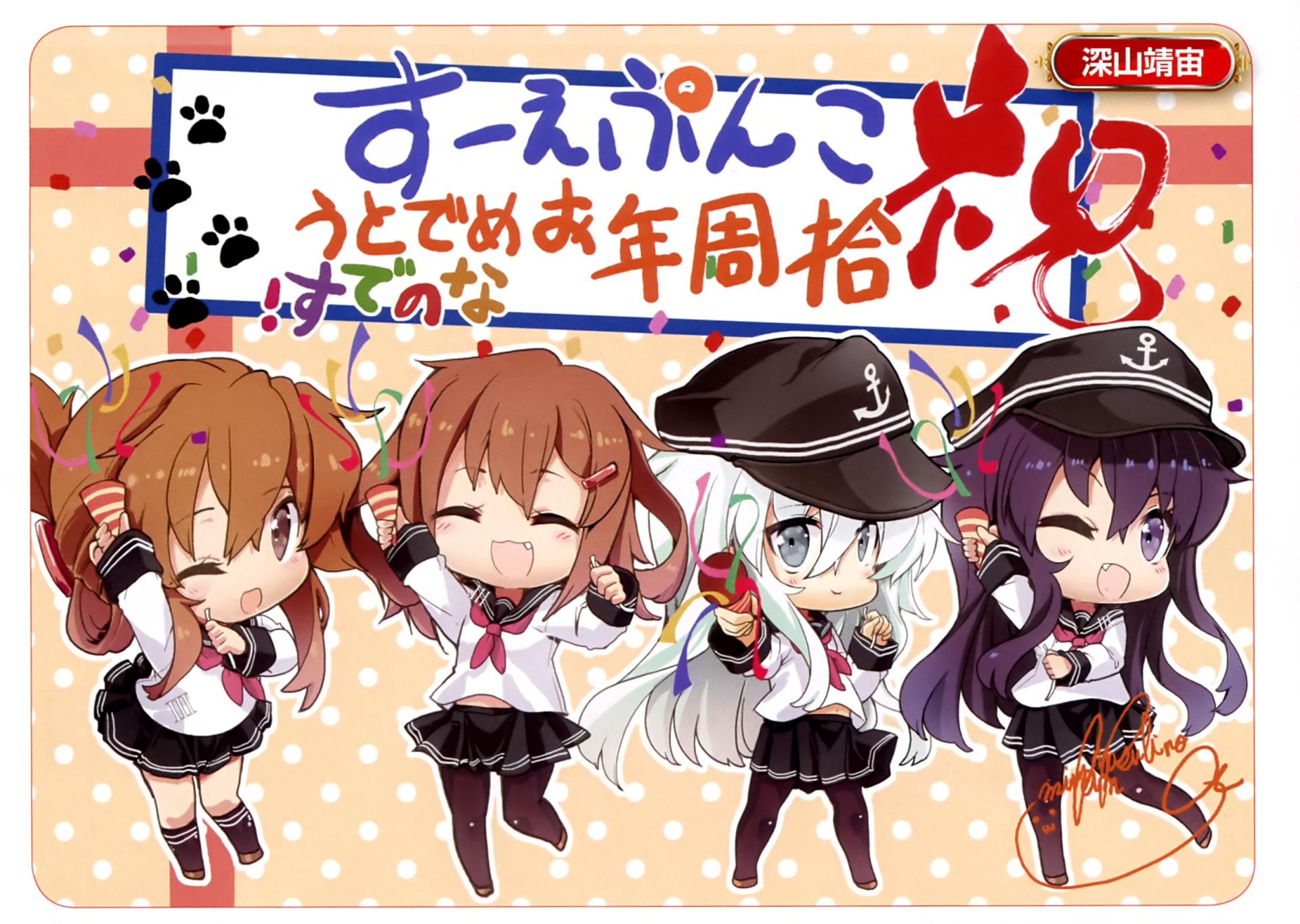 Download Anime Kantai Collection HD Wallpaper