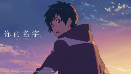 Your Name. Taki Tachibana Anime HD Desktop Wallpaper | Background Image