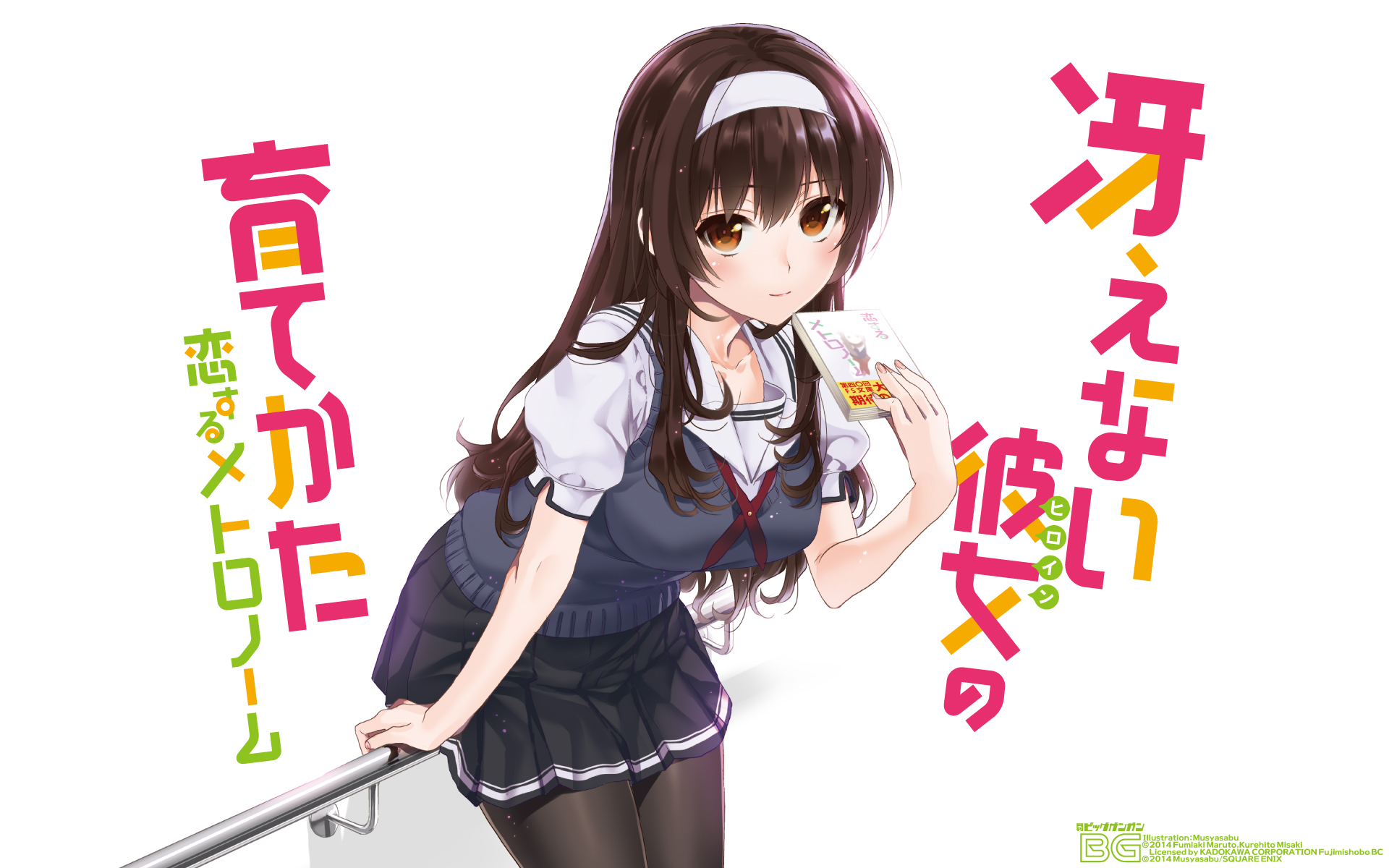 How To Raise A Boring Girlfriend Manga Anime Saekano: How to Raise a Boring Girlfriend HD Wallpaper