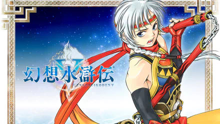 video game suikoden v HD Desktop Wallpaper | Background Image