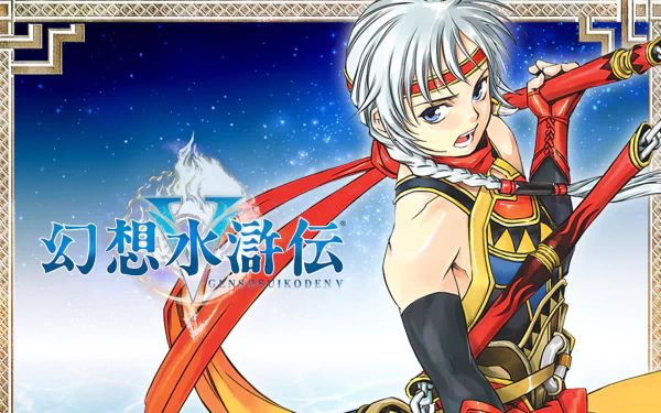 video game suikoden v HD Desktop Wallpaper | Background Image