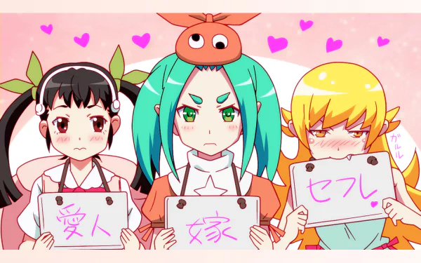 HD anime wallpaper featuring Yotsugi Ononoki, Mayoi Hachikuji, and Shinobu Oshino from the Monogatari series, each holding signs with Japanese text and surrounded by pink hearts.