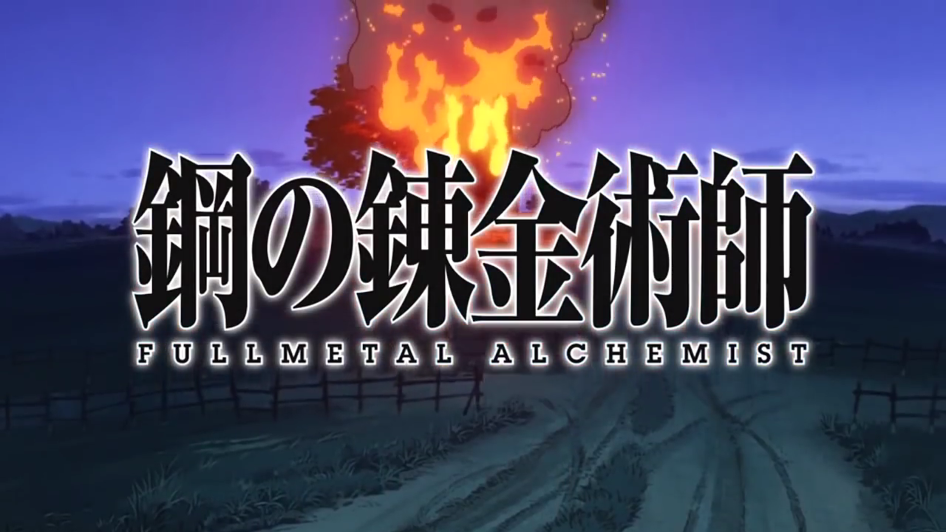 Fullmetal alchemist opening. Стальной алхимик опенинг. Fullmetal Alchemist Opening 1. Стальной алхимик братство опенинг 1. Стальной алхимик опенинг 2.