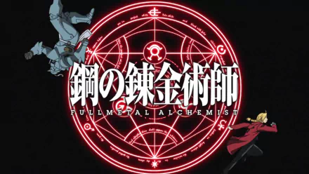  Fullmetal alchemist Opening 4