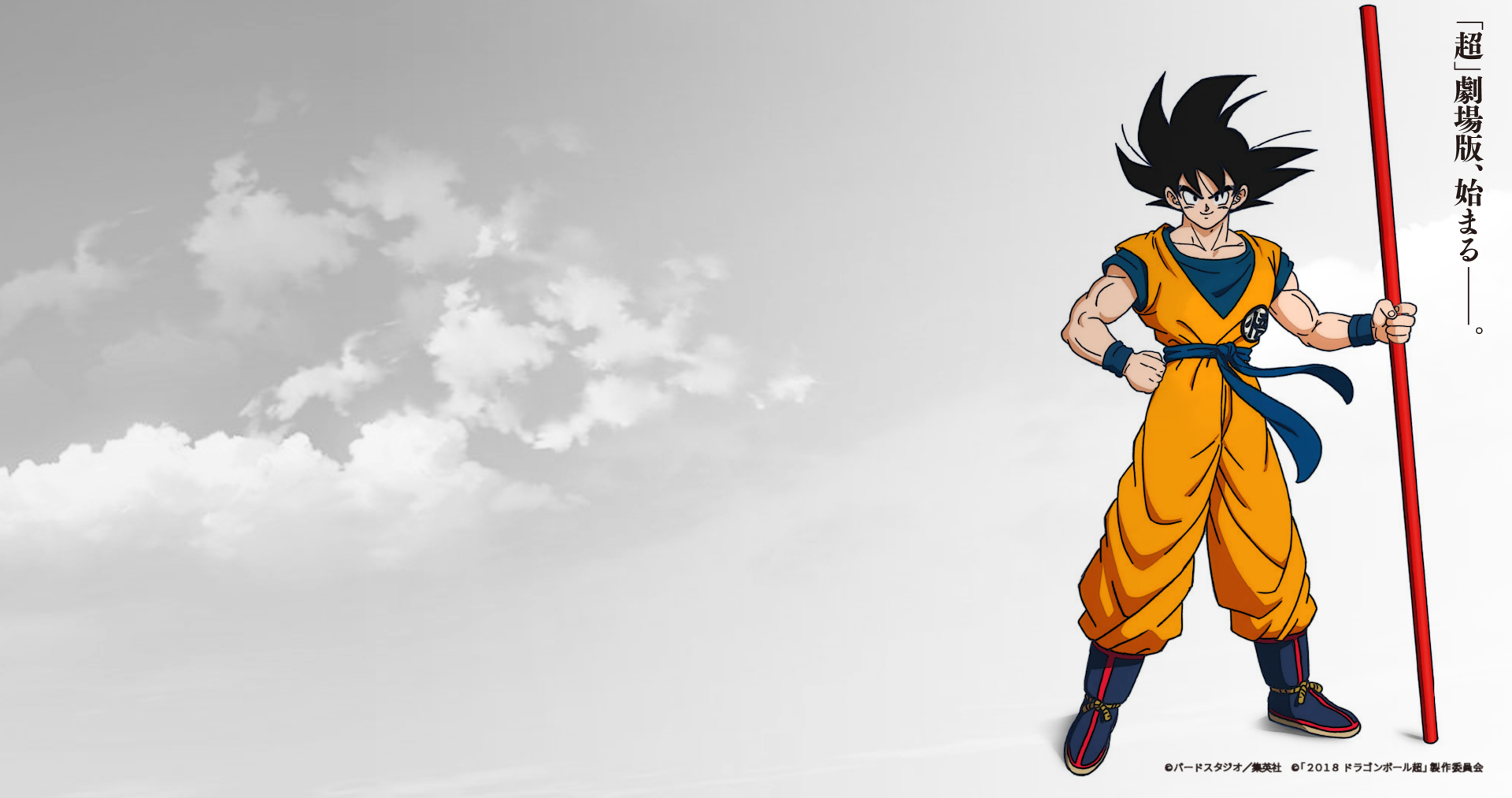 Goku from Dragon Ball Super stands in his iconic orange gi against a light, cloudy sky background in this 4K Ultra HD anime desktop wallpaper.