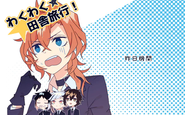 HD anime desktop wallpaper featuring Bungou Stray Dogs characters Chuya Nakahara, Osamu Dazai, Ryūnosuke Akutagawa and Atsushi Nakajima in a playful travel-themed illustration.