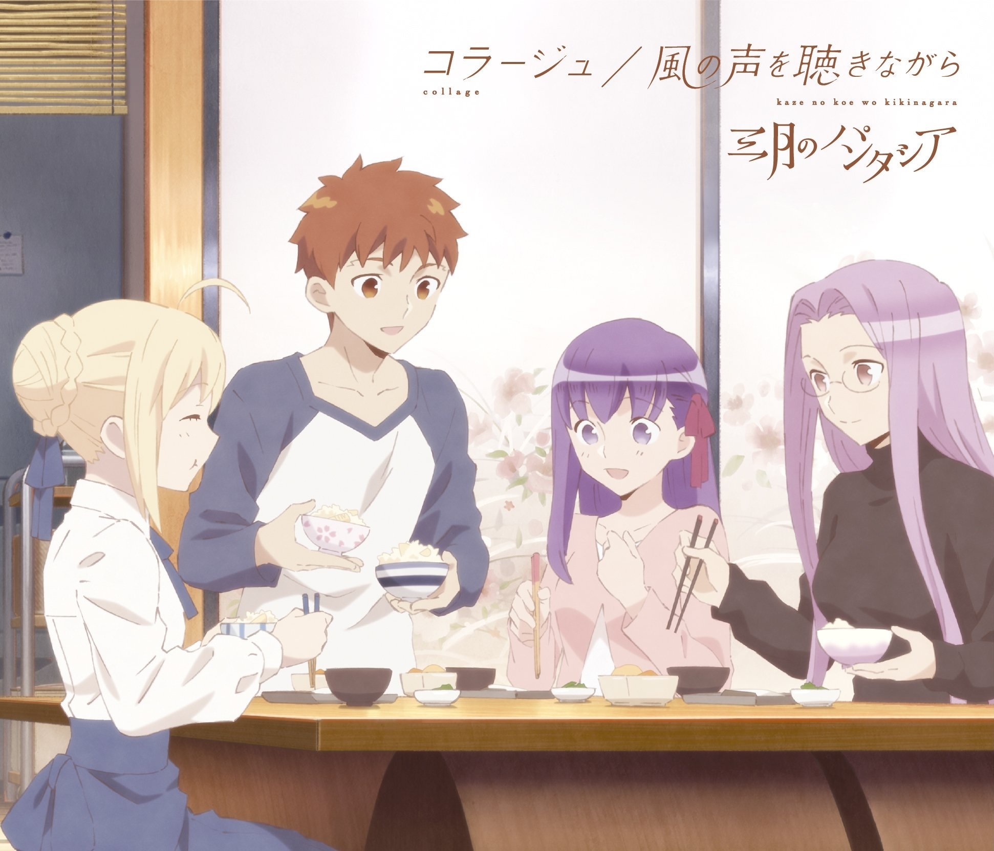 Anime Today's Menu for the Emiya Family HD Wallpaper | Background Image