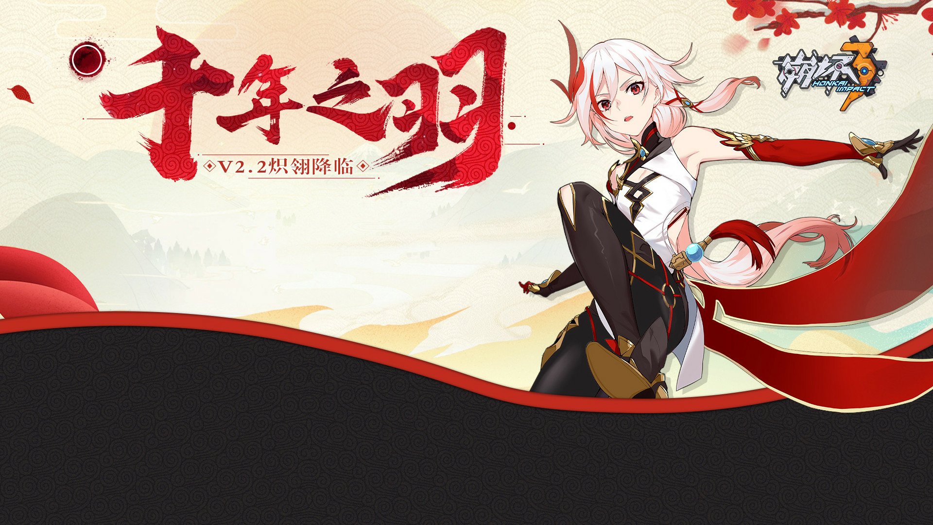 Download Video Game Honkai Impact 3rd HD Wallpaper