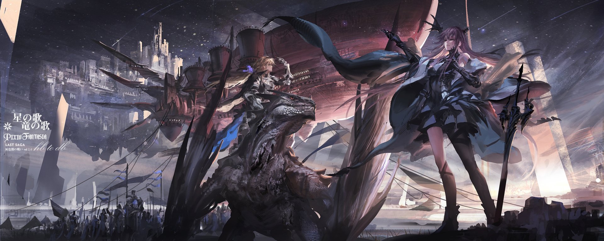 Download Pixiv Fantasia Anime Pixiv Fantasia Last Saga HD Wallpaper by Stu_dts